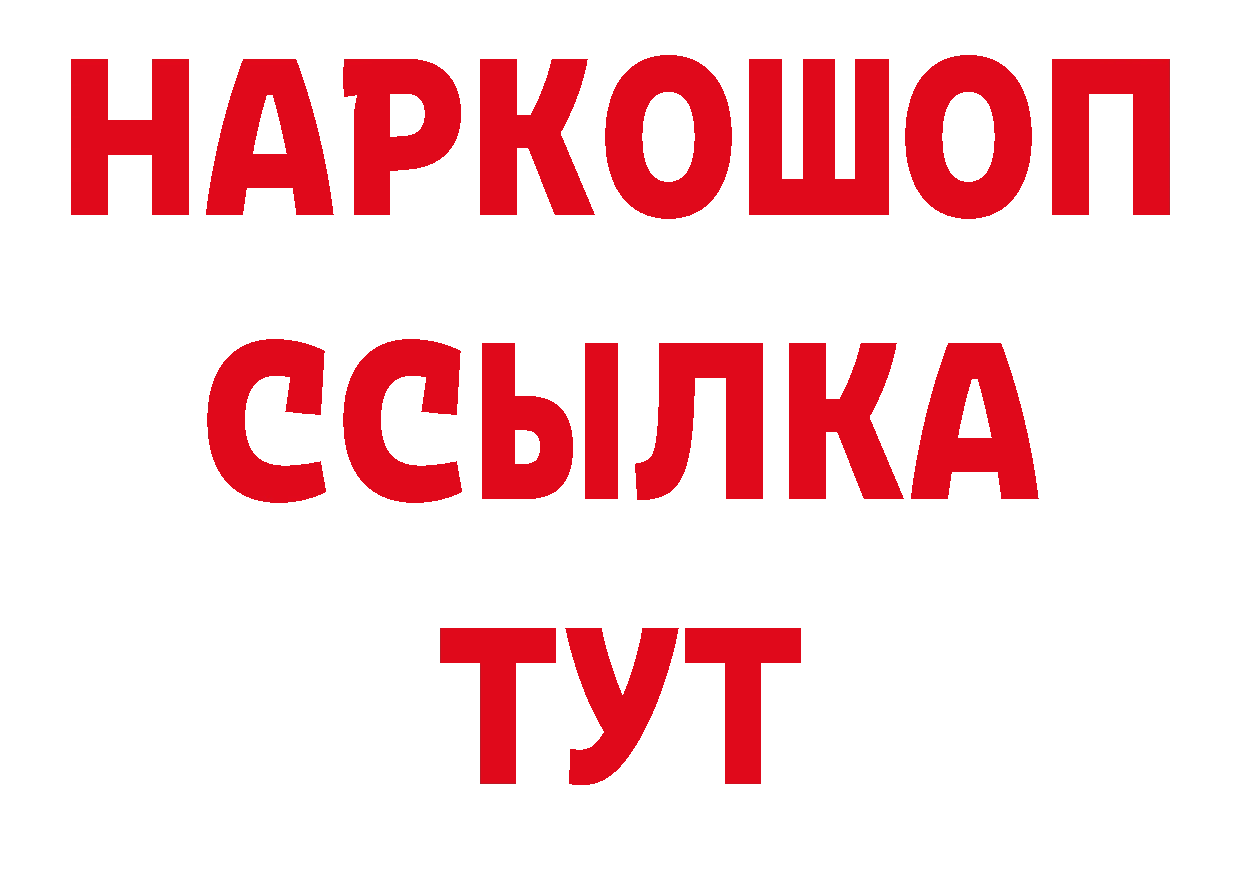 Продажа наркотиков площадка клад Лянтор